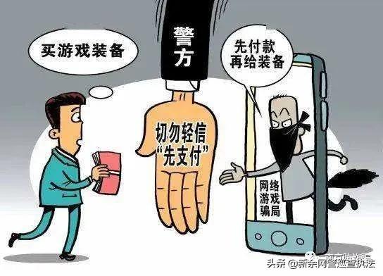 网络诈骗购物,购物类诈骗有哪些