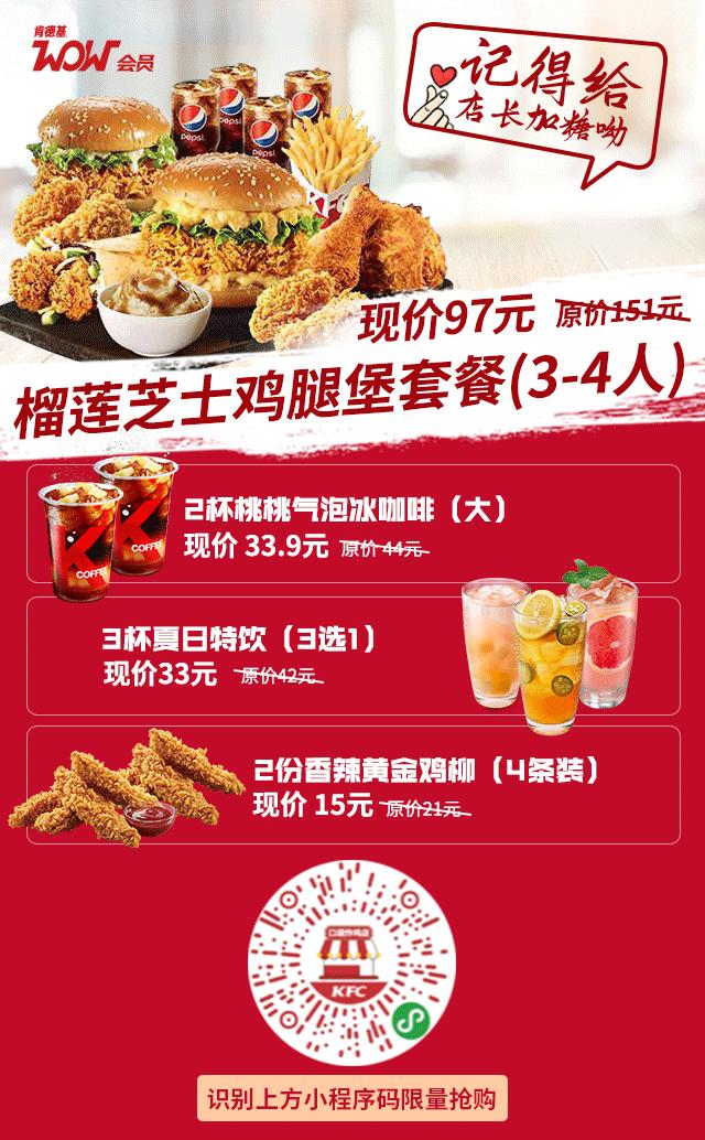 肯德基甜筒买一送一南岭店,肯德基周三烤鸡买一送一