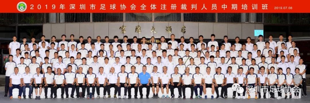 深圳市足协召开裁判中期培训总结交流执法要点学习新规则