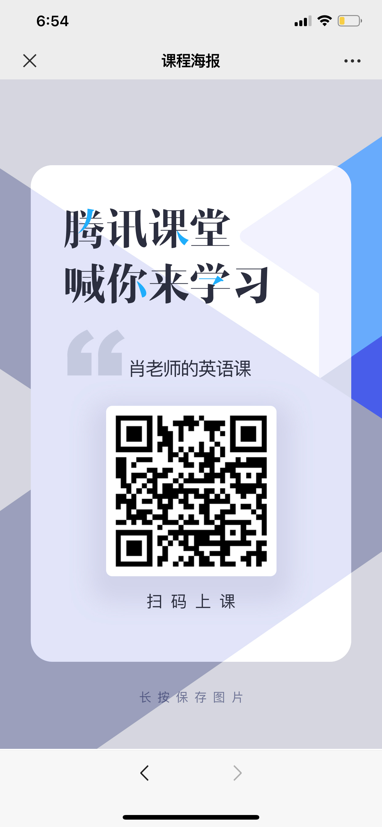 腾讯智慧课堂教学平台,腾讯课堂专业的教育平台