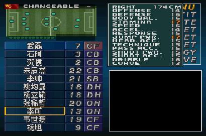 实况足球2017转会系统,实况2002俱乐部公认最强阵容
