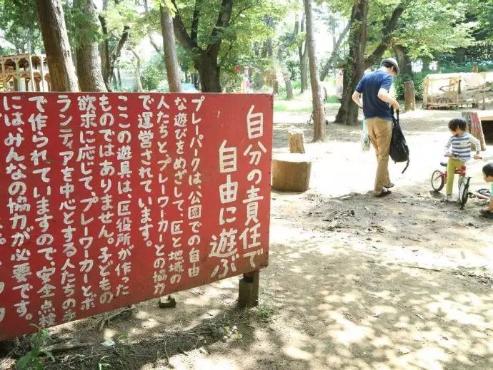 日本儿童危险公园,日本儿童公园危险吗
