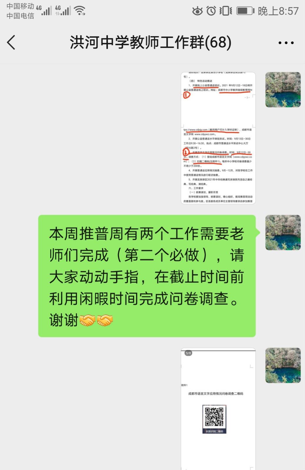 普通话诵百年规范写时代新篇内容,普通话诵百年伟业写时代新篇征文