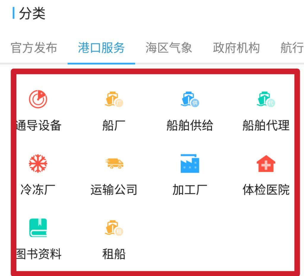 海e行智慧版怎么用,海e行导航智慧版