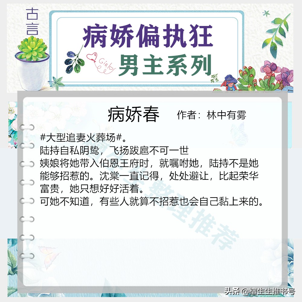 男主病娇偏执占有欲宠文现言,男主偏执狂占有欲病娇的现代小说