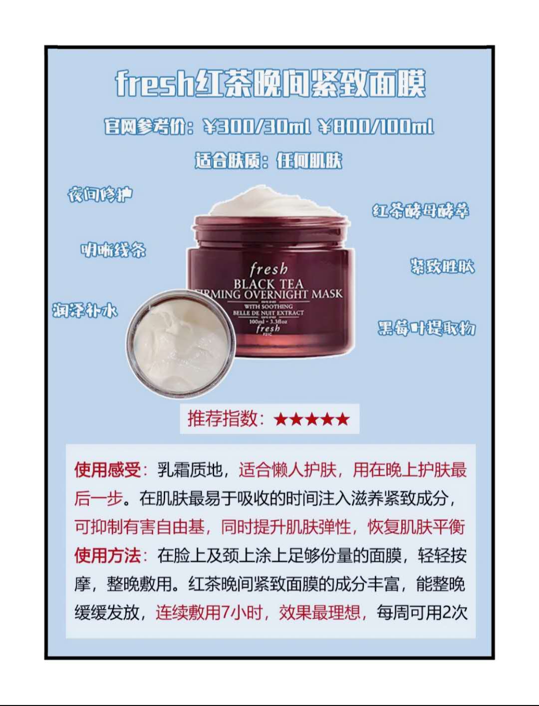 干货分享2021面膜评测总结,Fresh面膜测评