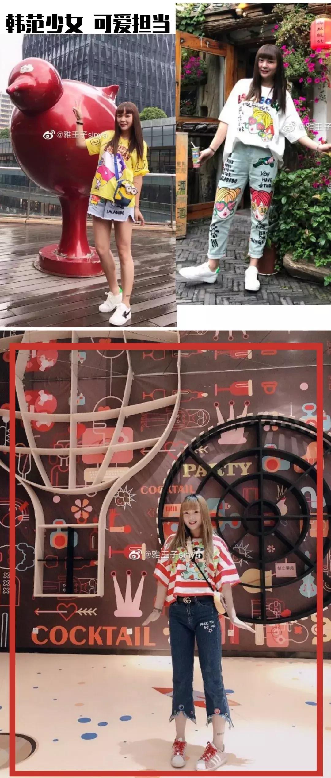 粉丝SHOW|啦啵宝藏女孩夏季穿搭教学开课啦