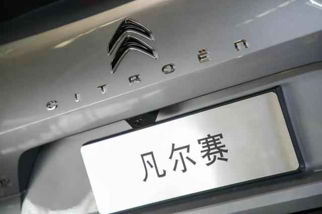 凡尔赛c5x音响品牌,雪铁龙凡尔赛c5x版本对比