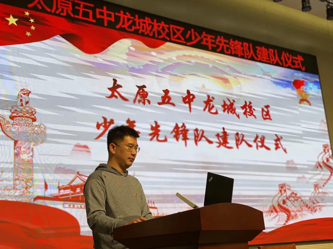 请党放心强国有我五年级朗诵,太原少先队建队日活动