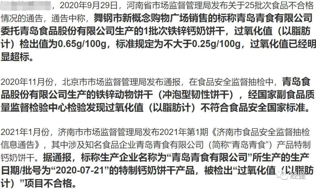 青食质量问题,青食股份效益