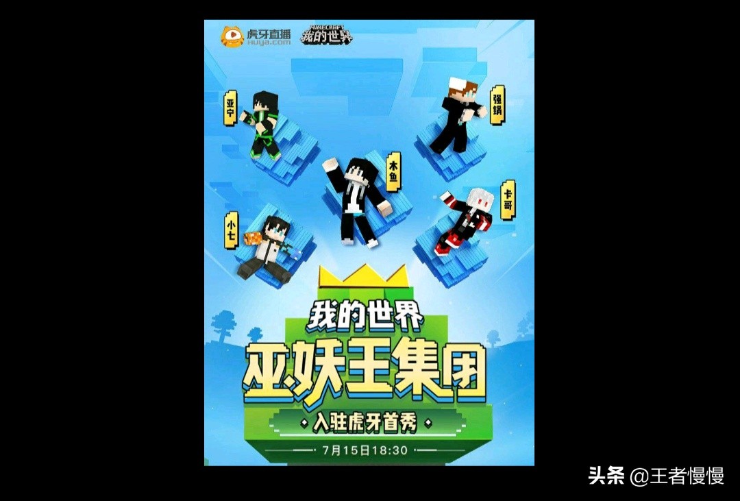 我的世界巫妖王三兄弟,我的世界巫妖王齐聚