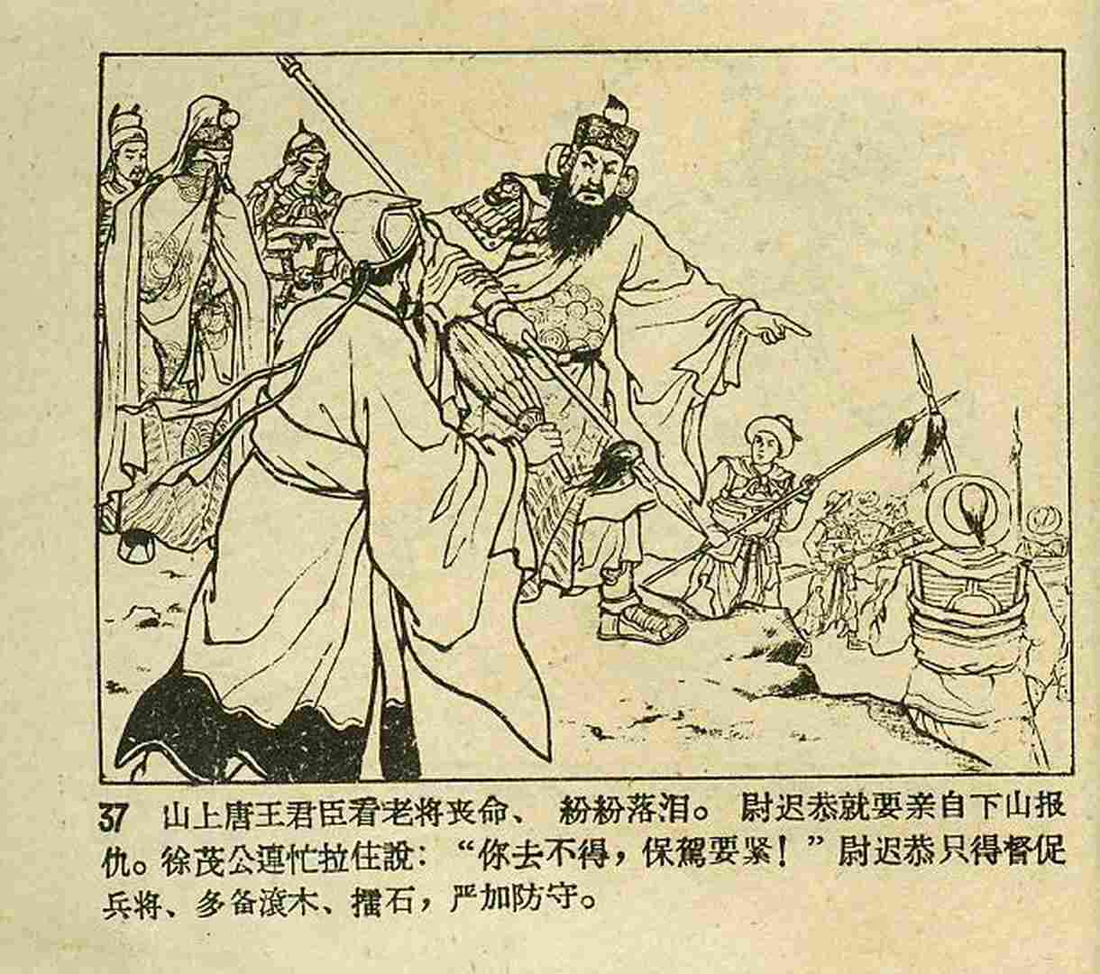 真假白袍将军连环画,连环画真假将军