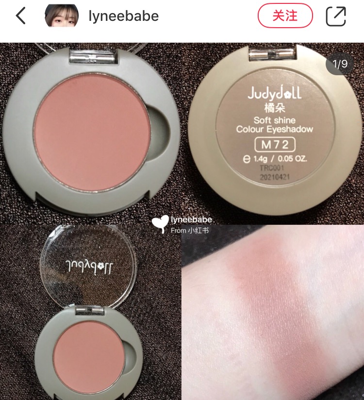 眼影日常推荐配色有哪些,好看又不显肿的眼影配色