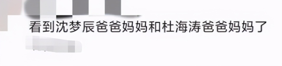 沈梦辰表演被泼脏水,沈梦辰豪宅热舞视频