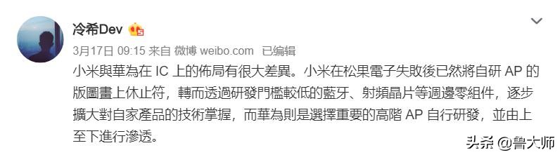 从“我心澎湃”到“销声匿迹”，小米自研CPU能否重出江湖？