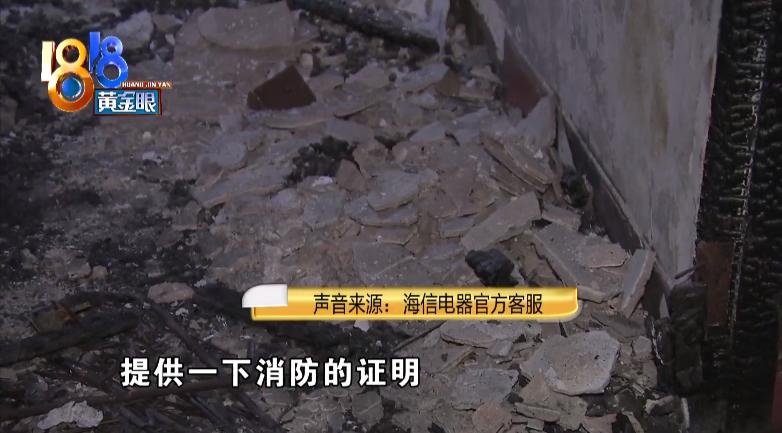 冰箱引发火灾的几率大不大,家里起火原因分析