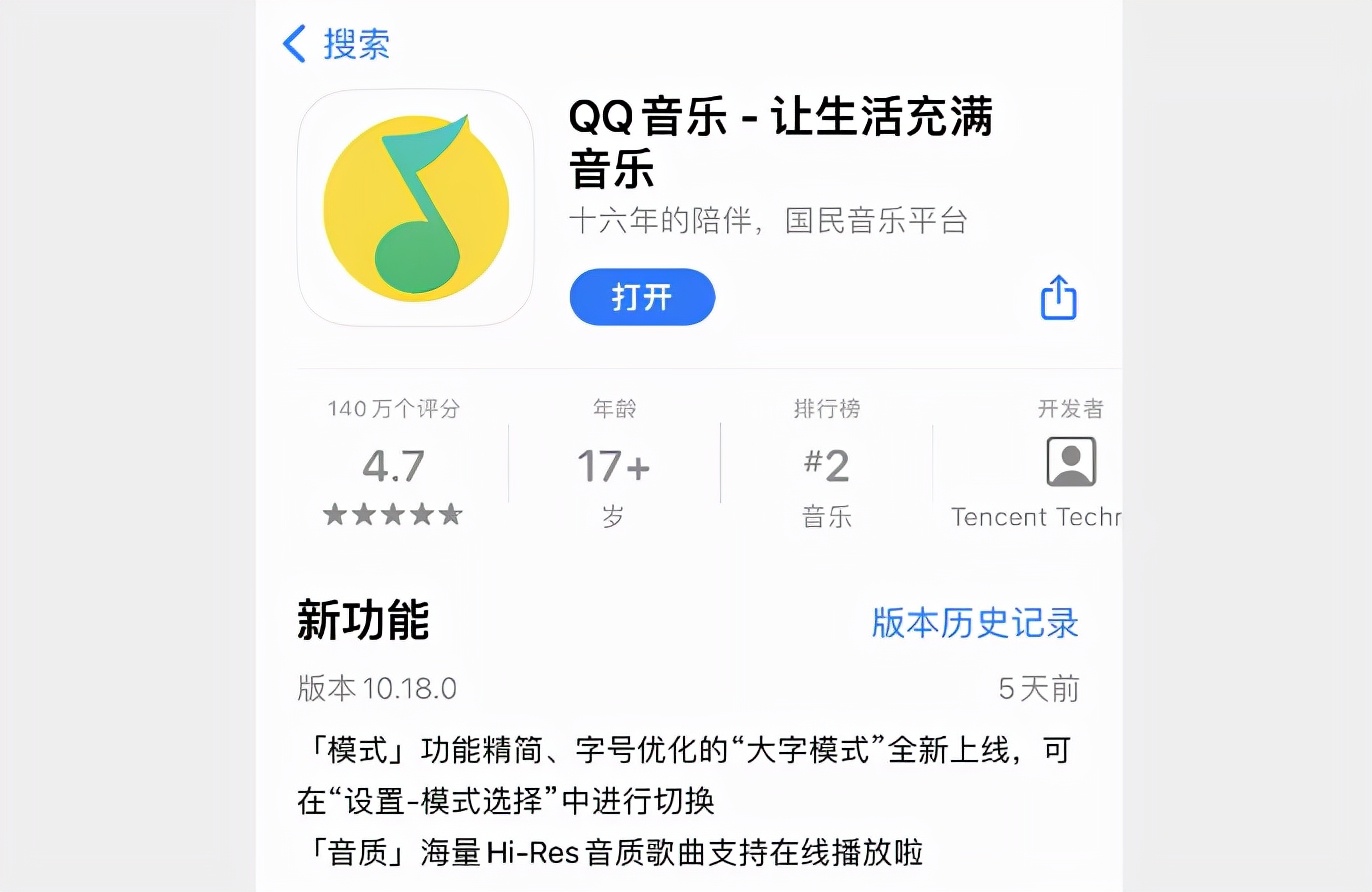 手机版QQ音乐10.18.0已发布，这才叫真正简洁模式