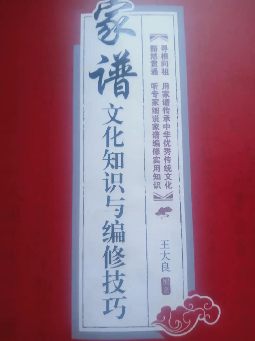 家谱编修四个步骤需要注意的细节,家谱编修教程