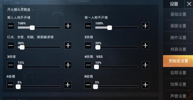 2019和平精英灵敏度新版本难言,难言五指最稳压枪灵敏度手机版