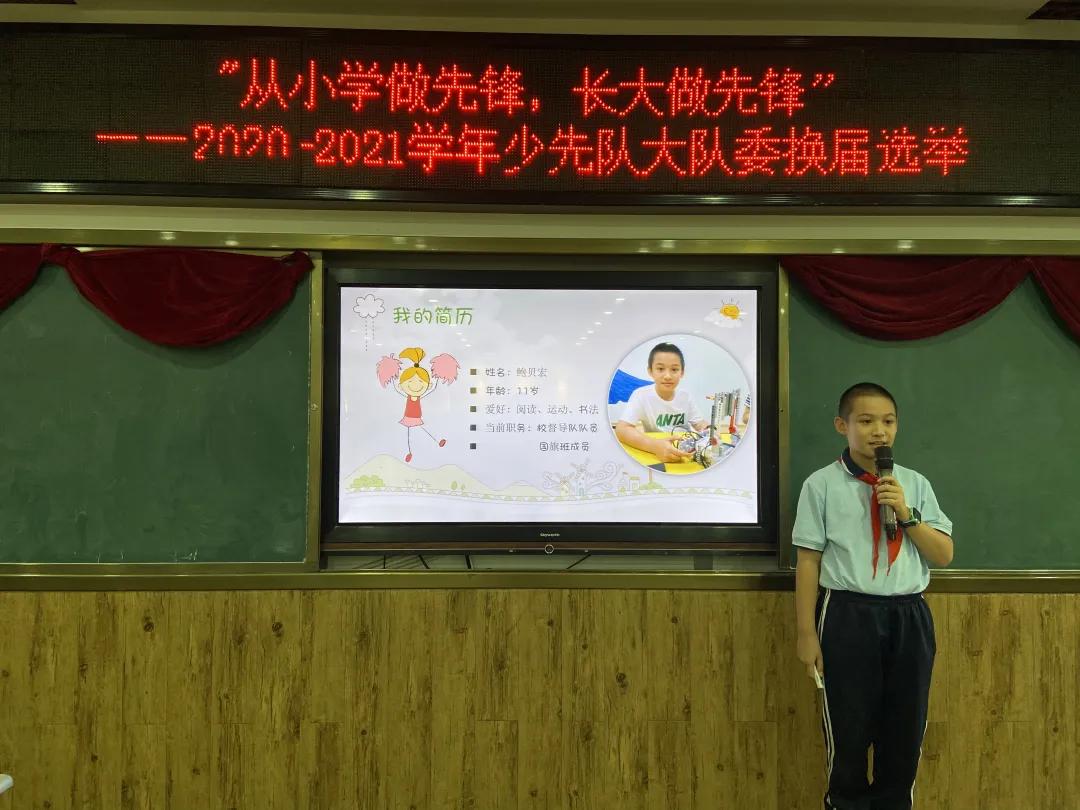 “展翅中国梦，腾飞我少年”福州市晋安区实验小学“从小学先锋，长大做先锋”少先队建队日系列活动简报