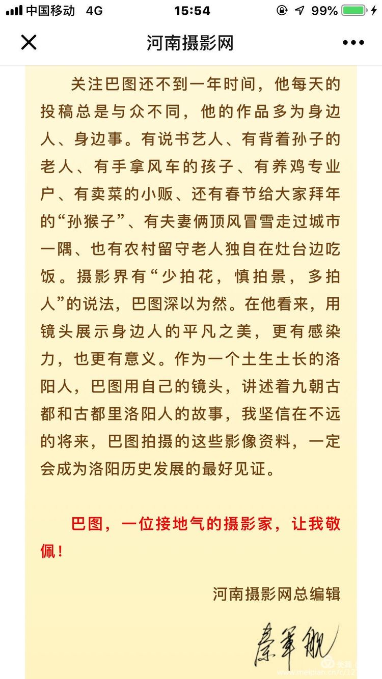 洛阳晚报作品,洛阳晚报2020年