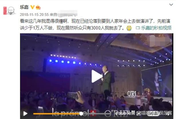 乐嘉感情史,乐嘉的堕落史