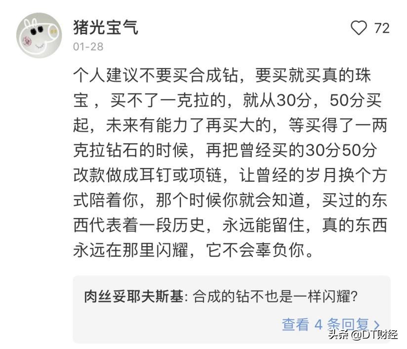 人工钻石有多便宜,买最便宜的人工钻石