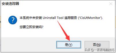 最好用的windows卸载软件,windows最好用的免费卸载工具