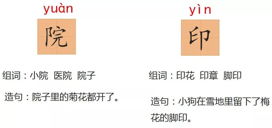 小学部编版三年级上册语文5课,三年级上册语文第5课水泥道朗读