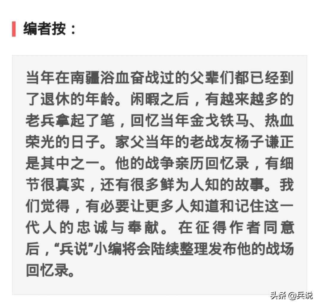 抓捕越军俘虏,南疆侦察参谋手记16集