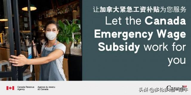 犀牛手札476:疫情期间加拿大政府提供的7大资助及其申请链接