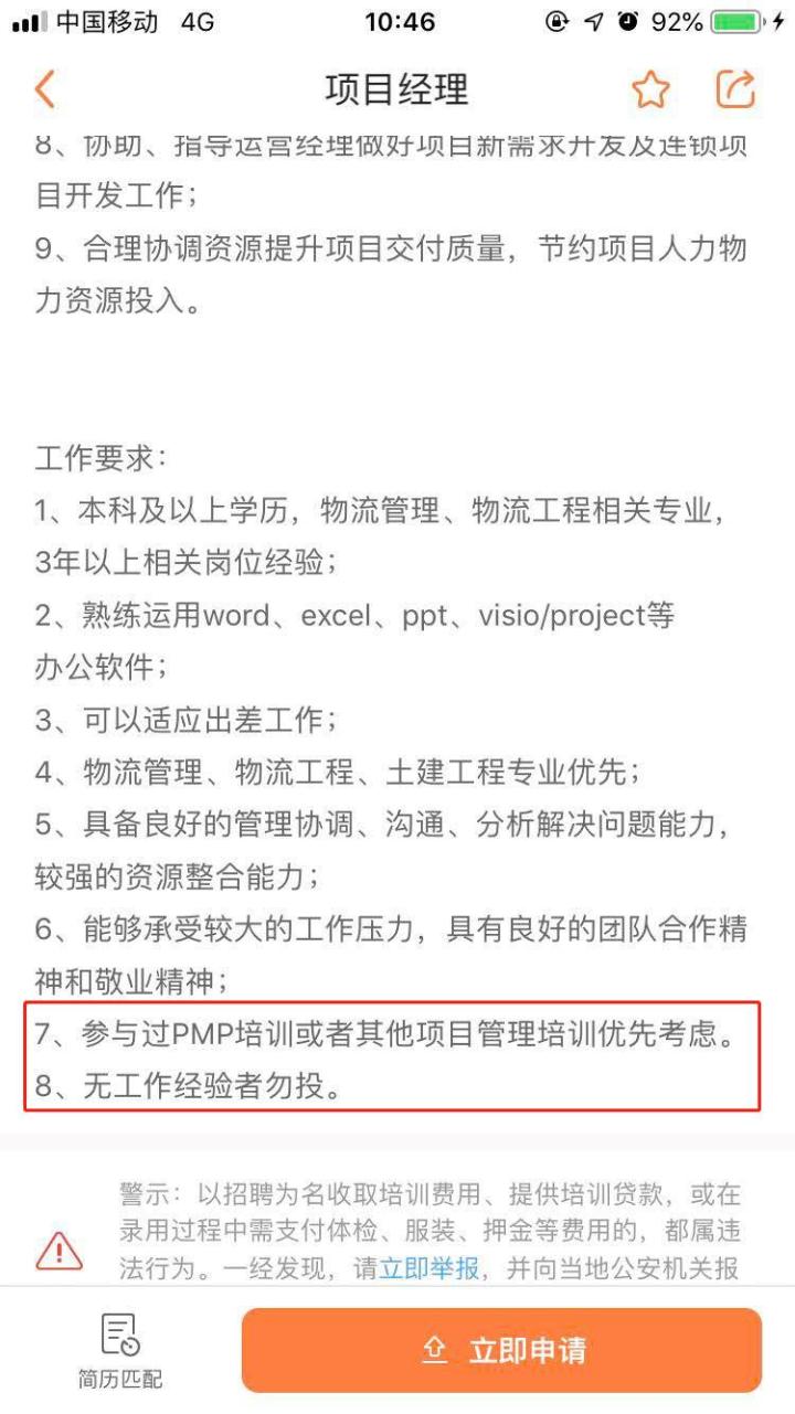 考pmp证有收益吗,考pmp证书能提高管理能力吗
