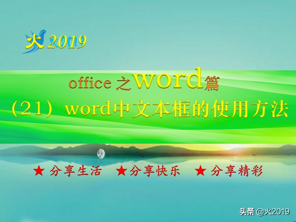 word中21怎么表示,21版word界面