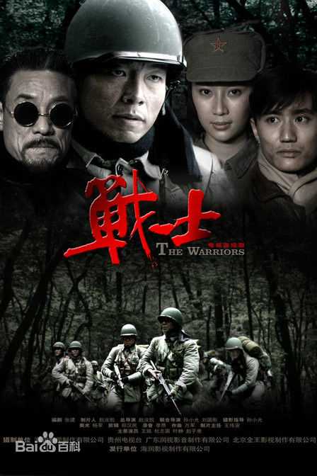 盘点6部抗战题材的冷门电视剧,军旅抗战电视剧红狐24集