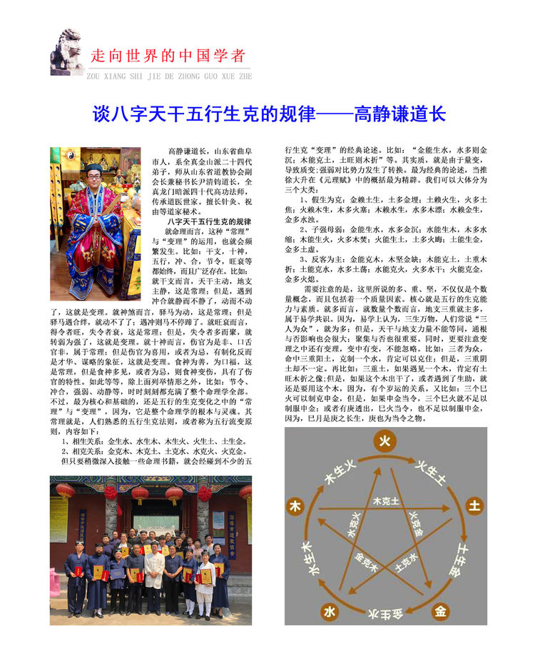 关于风水的现代科学解释