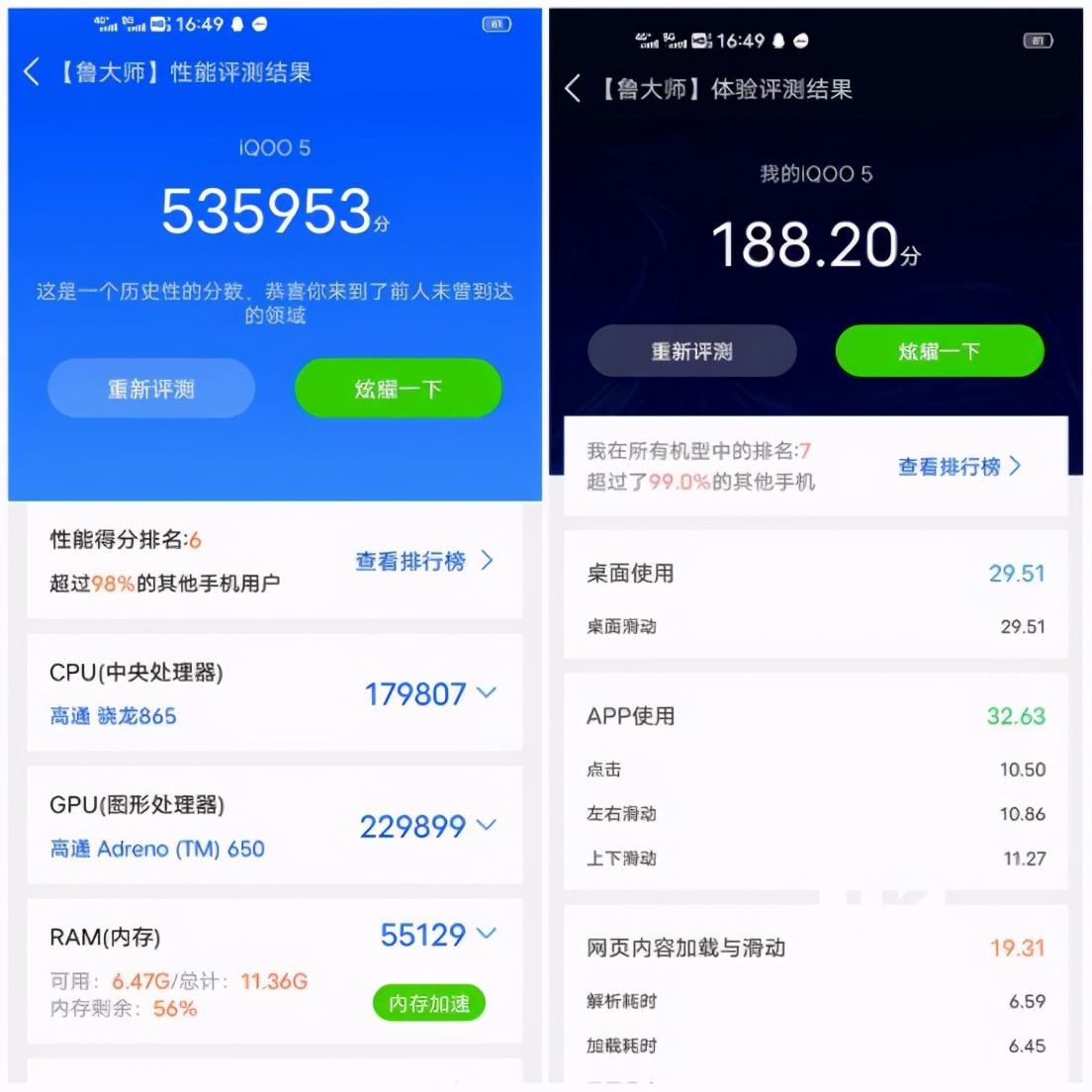 骁龙865的iqoo手机,iqoo5骁龙865开90帧