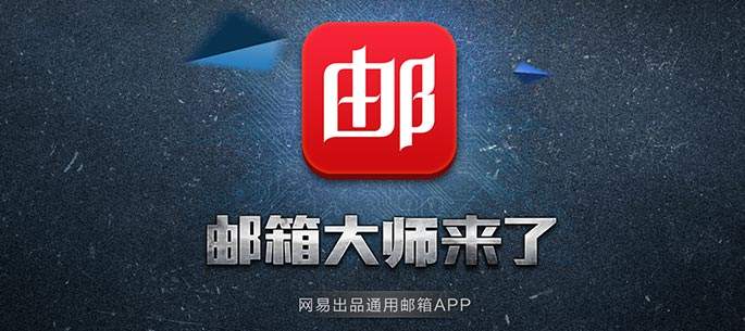 网易企业邮箱职位,网易企业邮箱免费的好用吗