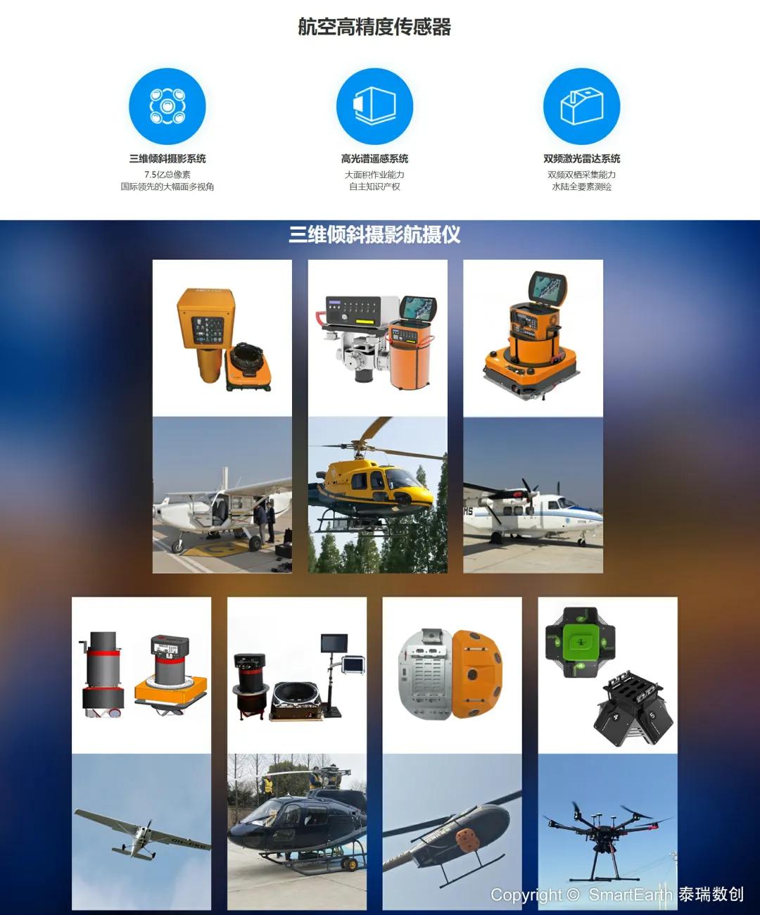 泰瑞数创科技怎么样,泰瑞数创怎样