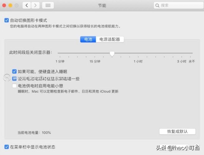 mac实用技巧菜单栏的简单设置,mac实用小技巧之如何使用隔空投送