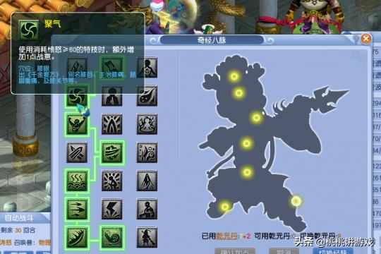 真君显圣凌波城经脉怎么点,凌波城真君经脉怎么点