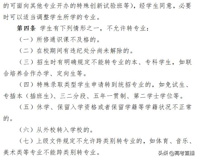 被不喜欢的专业录取了要不要自考,被不喜欢的专业录取不能退吗