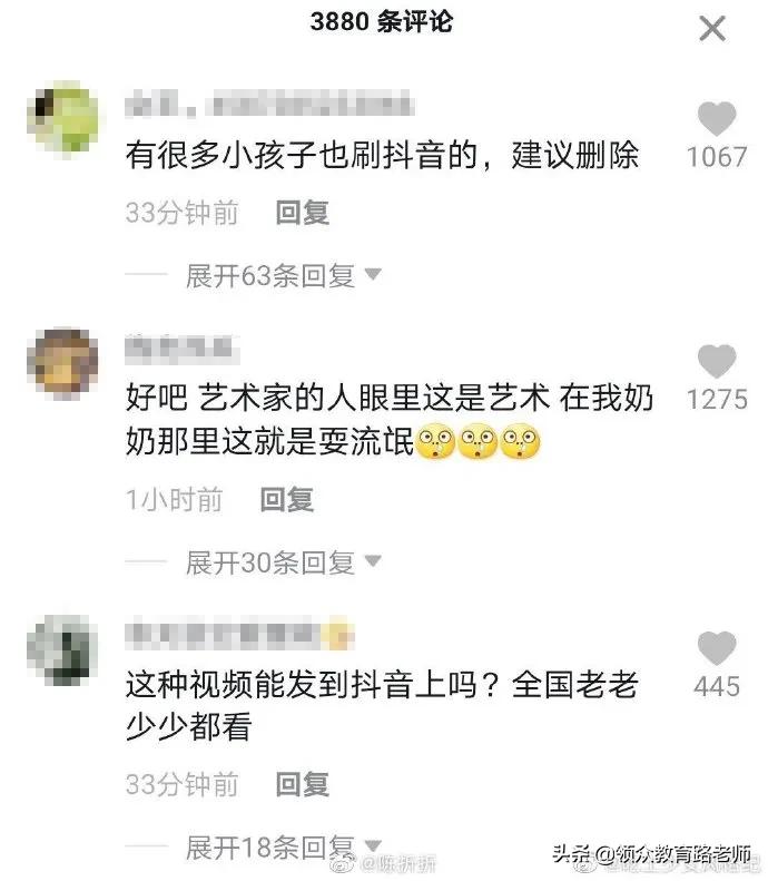怕我学坏，B站成了平平无奇的打码小天才