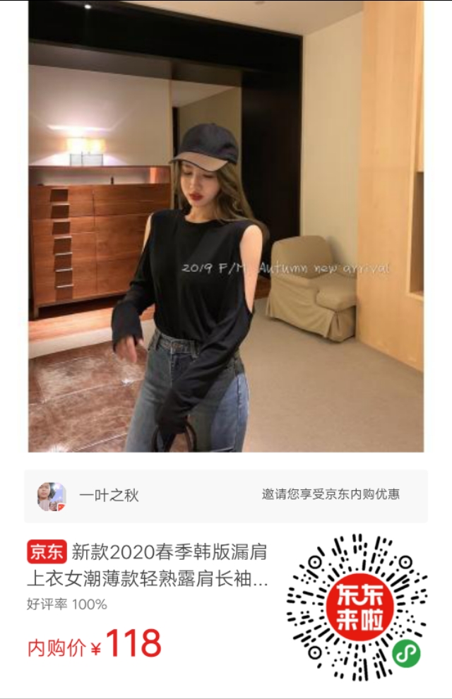 人气好物榜t恤女,好物分享t恤推荐