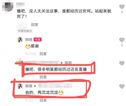 牛萌萌现状抖音,牛萌萌退出娱乐圈了吗