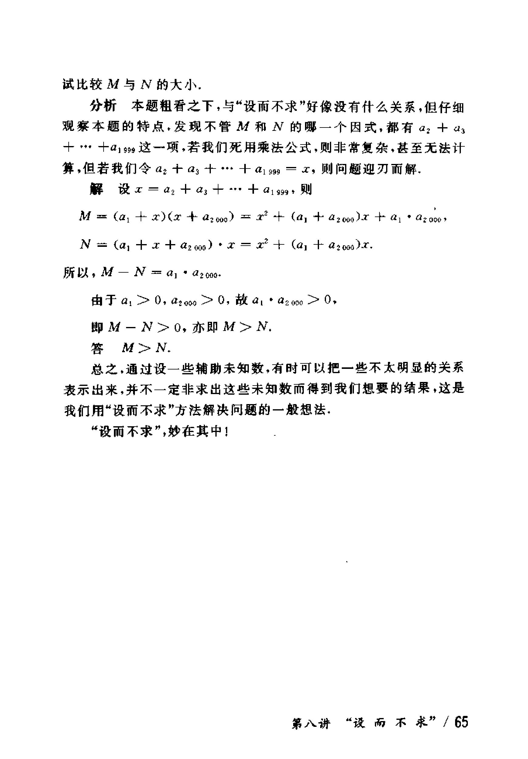 奥数教程初中全套和小蓝本,奥数教程初中版2023