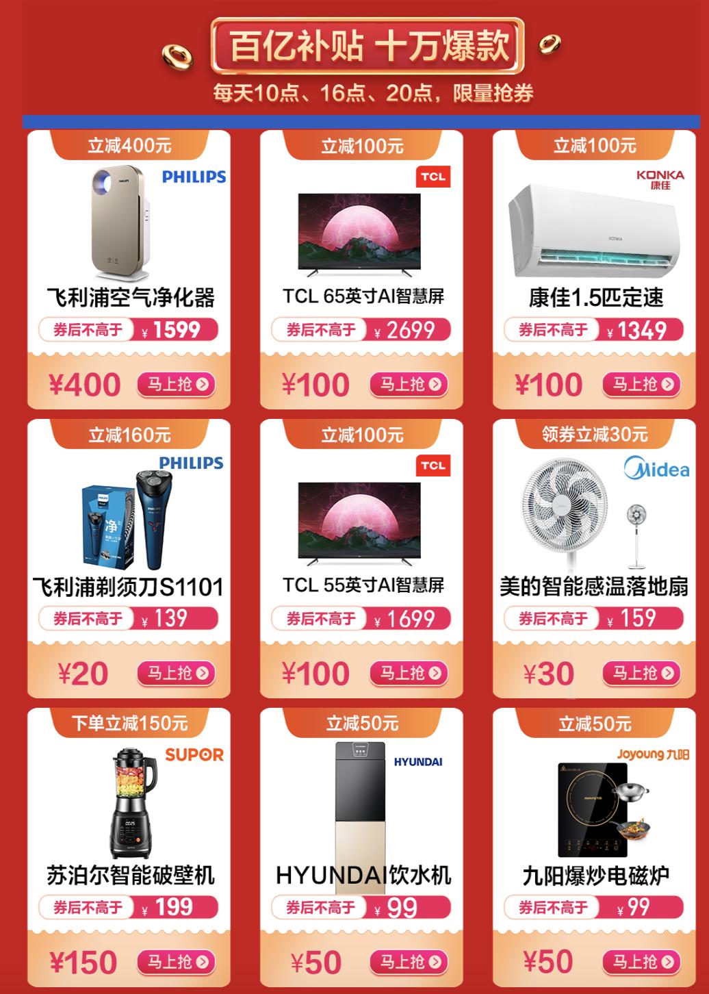 618邓伦推荐的九阳电磁炉怎么买？京东买99元