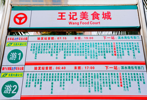 月亮湾海南环岛,月亮湾被称为中国第一滩