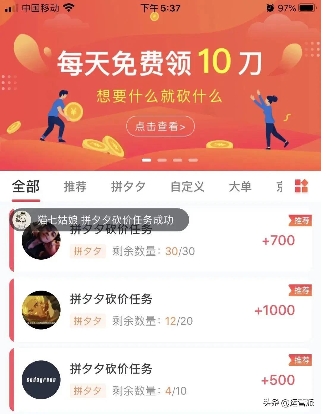 拼多多的砍价免费拿可信吗,拼多多砍价免费拿电动车是真的么