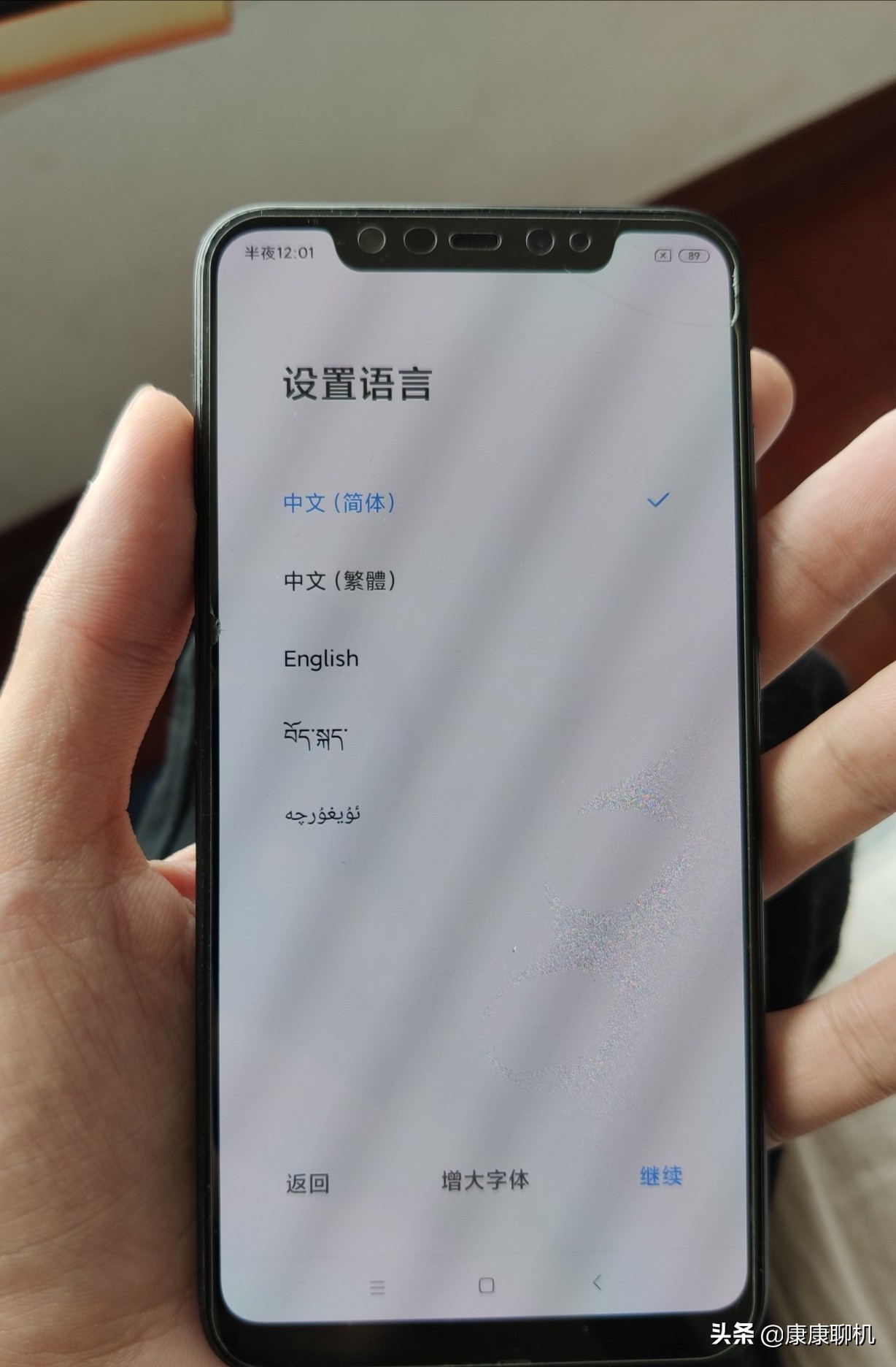 果粉买米8遇“闪屏门”,直呼下部手机依旧买小米!