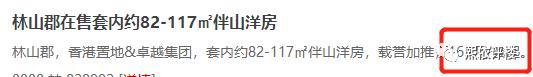 蔡家房价直逼礼嘉？看江、精装，品质与价格齐飞，你愿意买单吗？